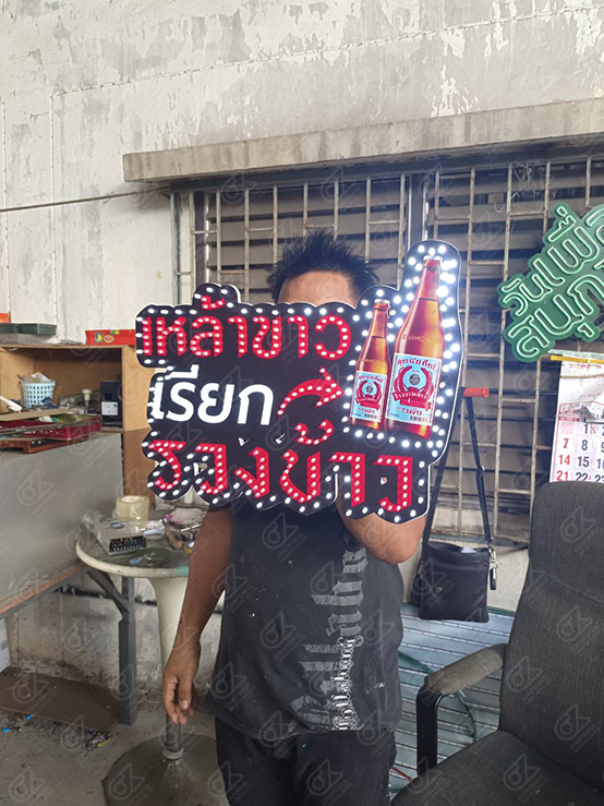 ป้ายไฟเเชียร์ ป้ายไฟเเชียร์